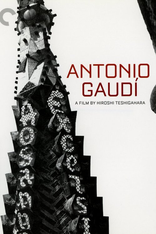 Постер Антонио Гауди