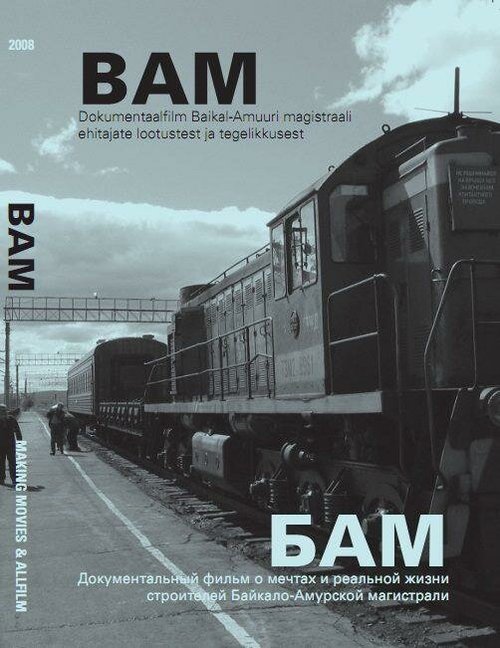 Постер БАМ — железная дорога в никуда