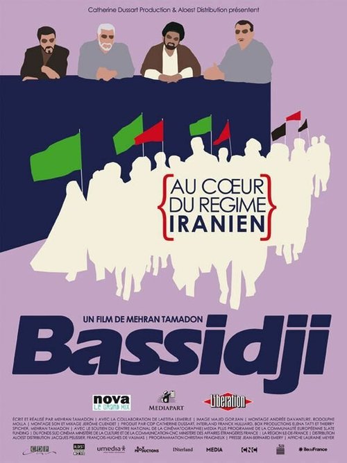 Постер Басиджи