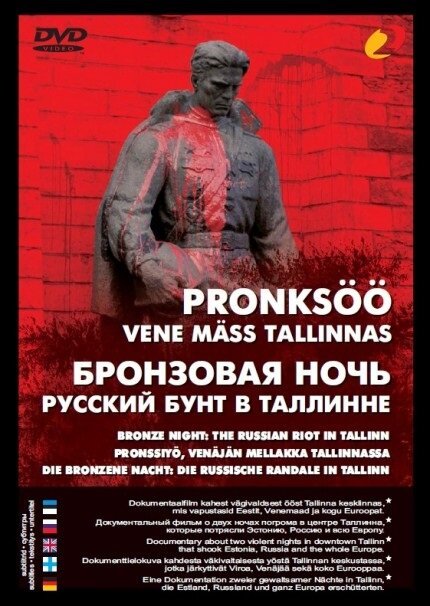 Постер Бронзовая ночь: Русский бунт в Таллине