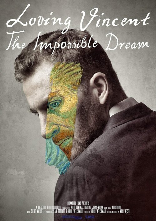 Постер C любовью, Винсент: невозможная мечта