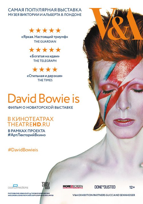 Постер David Bowie это…