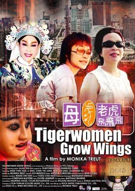 Постер Den Tigerfrauen wachsen Flügel