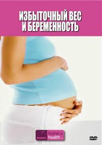 Постер Discovery: Избыточный вес и беременность
