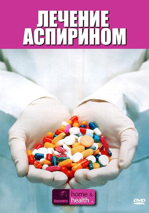 Постер Discovery: Лечение аспирином