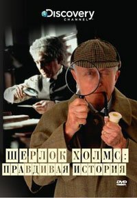 Постер Discovery: Шерлок Холмс. Правдивая история