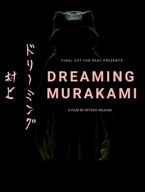 Постер Dreaming Murakami