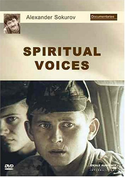 Постер Духовные голоса