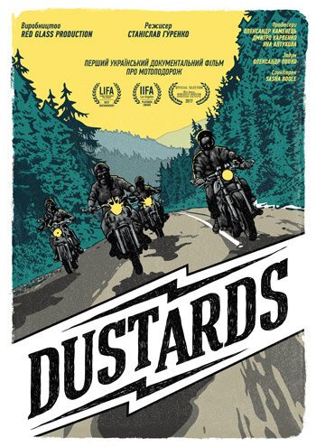 Постер Dustards