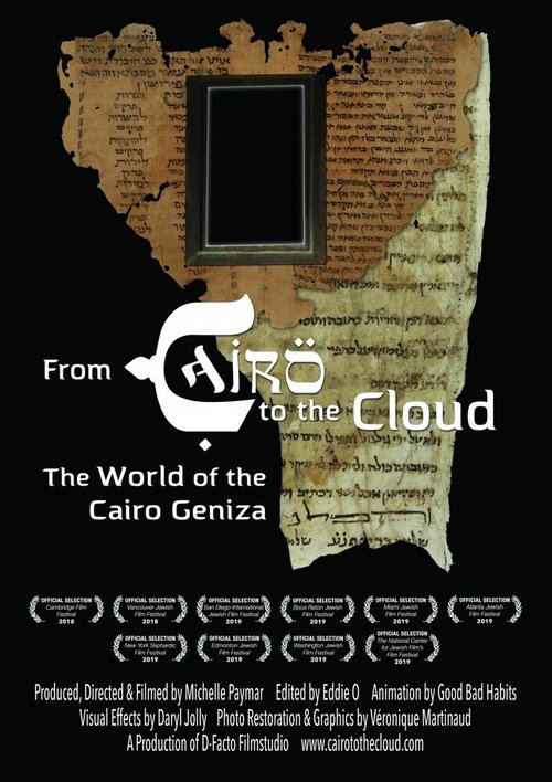 Постер From Cairo to the Cloud: The World of the Cairo Geniza