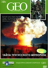 Постер GEO: Тайна Тунгусского метеорита