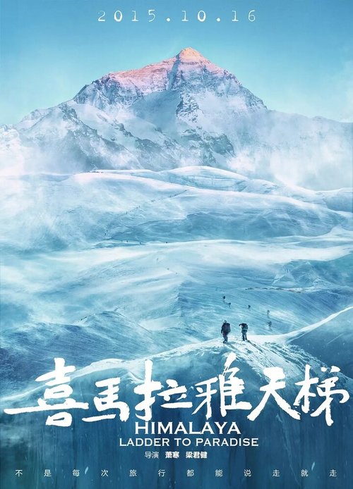 Постер Гималаи: Лестница в рай