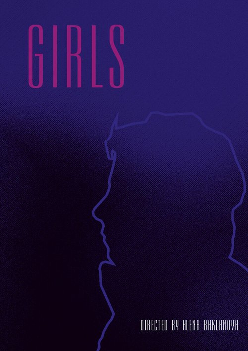 Постер Girls