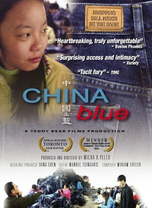 Постер Голубой Китай