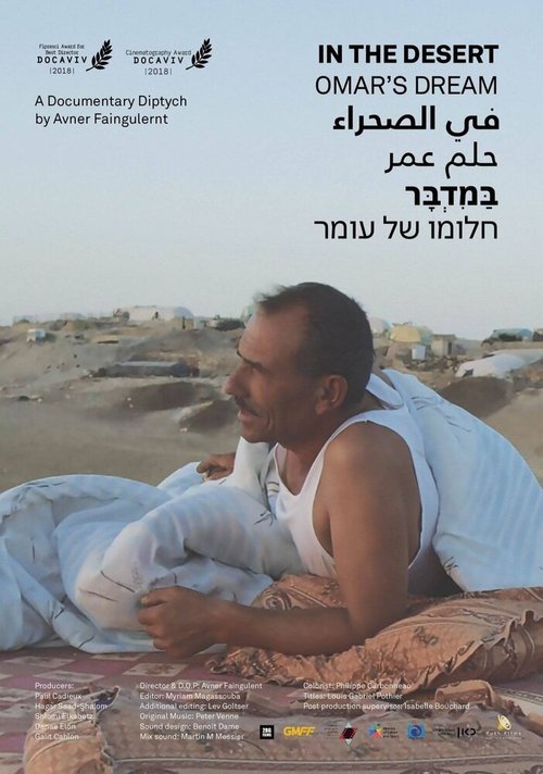 Постер In the Desert - A Documentary Diptych: Omar's Dream