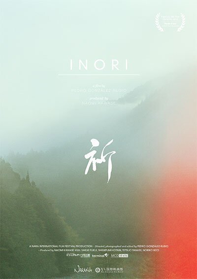 Постер Inori