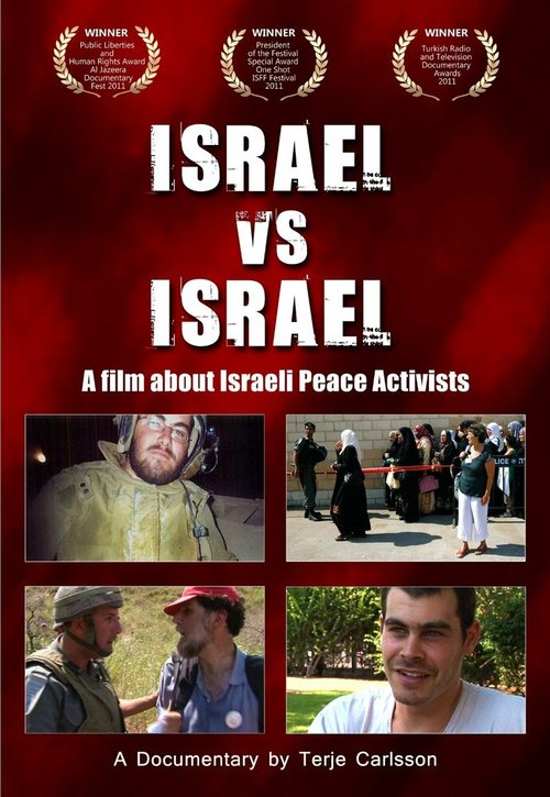 Постер Израиль против Израиля