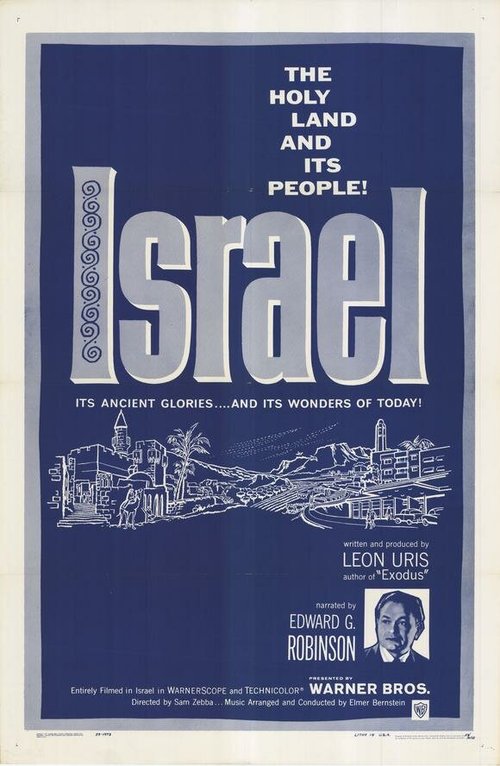 Постер Израиль