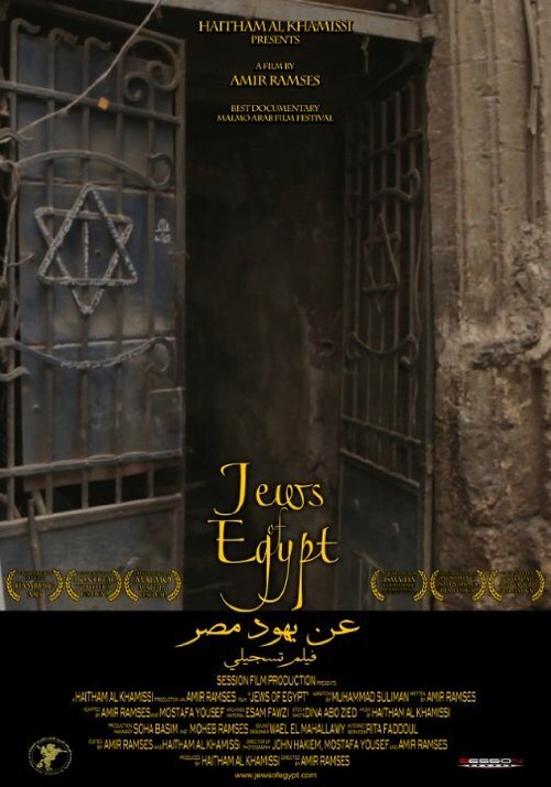 Постер Jews of Egypt