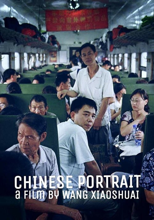 Постер Китайский портрет