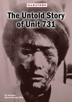Постер Kizu (les fantômes de l'unité 731)