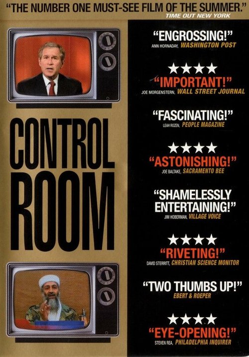Постер Контрольная комната