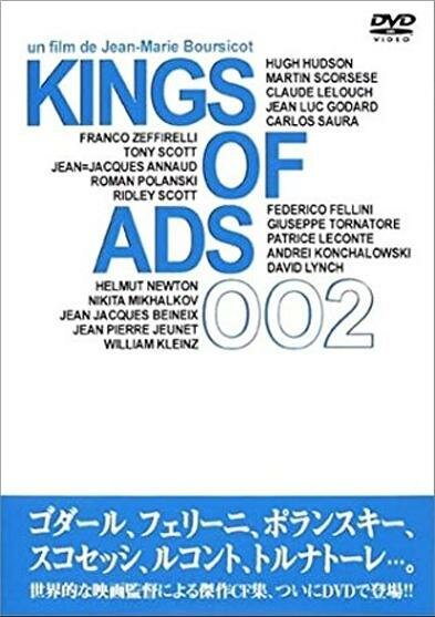 Постер Король рекламы, часть 2