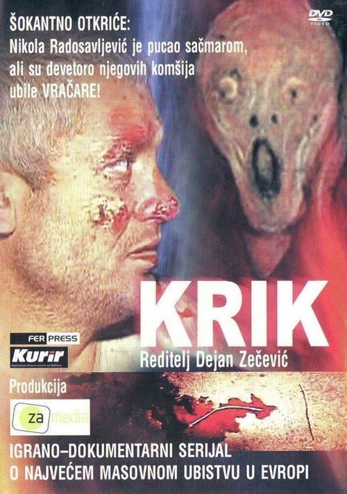 Постер Krik