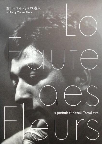 Постер La faute des fleurs: A Portrait of Kazuki Tomokawa