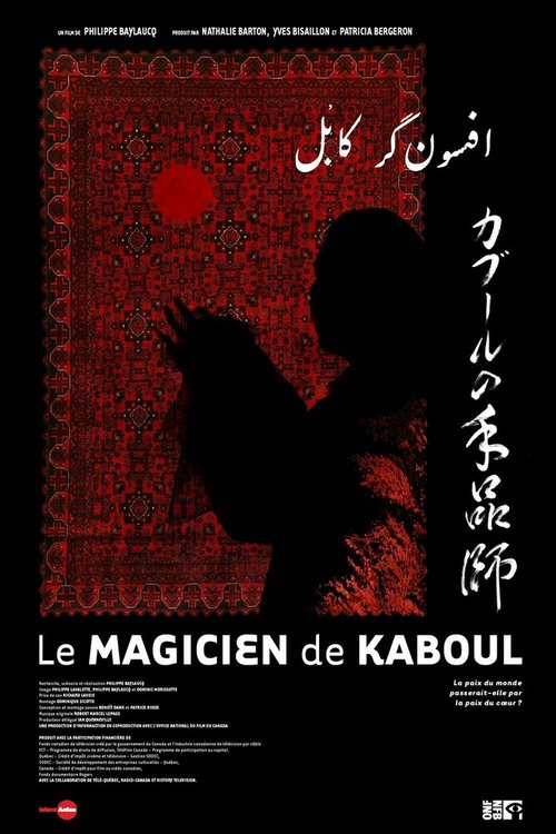 Постер Le magicien de Kaboul