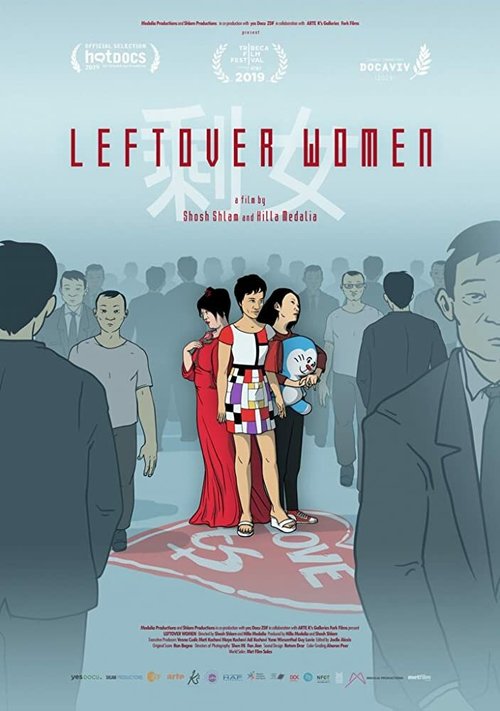 Постер Leftover Women