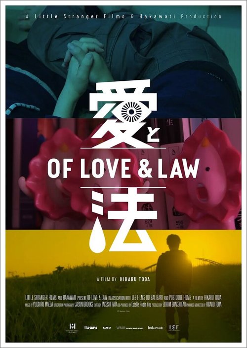 Постер Любовь и закон