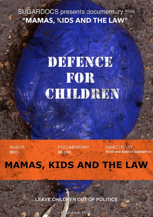 Постер Мамы, дети и закон