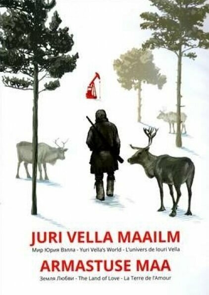 Постер Мир Юрия Вэллы