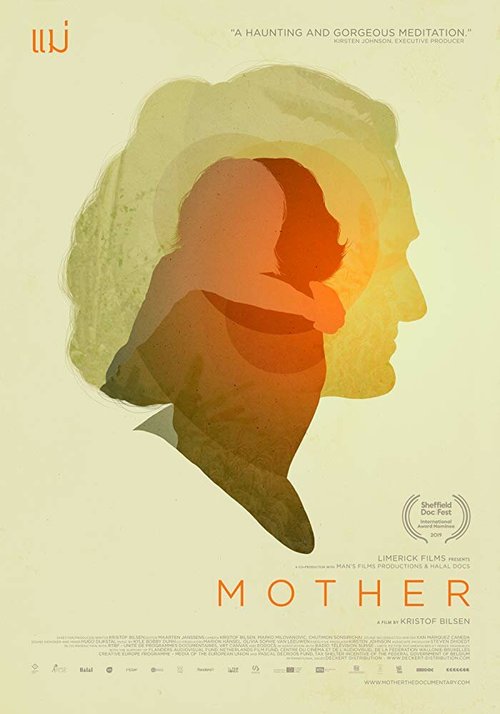 Постер Mother