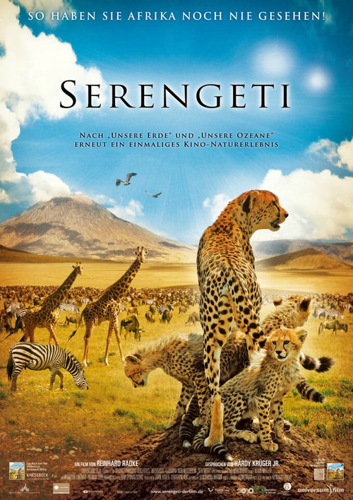 Постер Национальный парк Серенгети