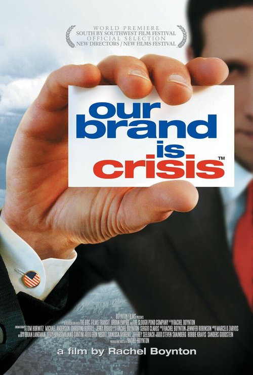 Постер Наш бренд — кризис