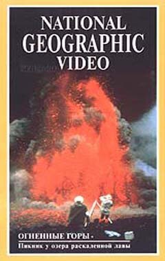 National Geographic: Огненные горы скачать фильм торрент
