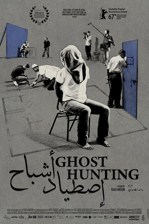 Постер Охота на призраков