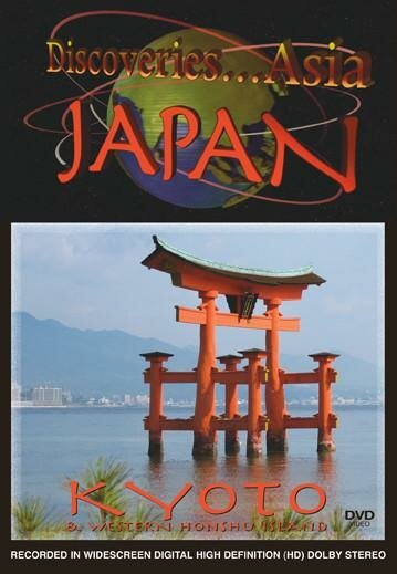 Постер Открытая Азия: Япония. Токио и центральная часть острова Хонсю