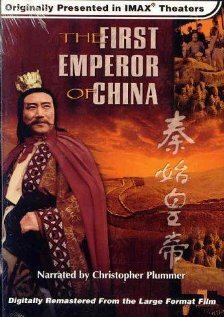Постер Первый император Китая