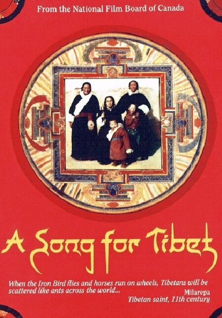 Постер Песня для Тибета