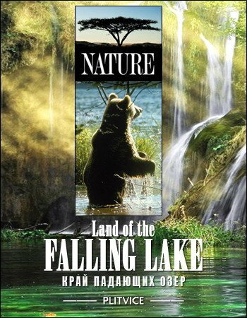 Постер Plitvice - Land der fallenden Seen