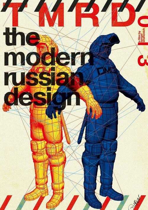 Про современный российский дизайн скачать фильм торрент
