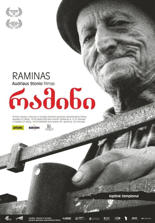 Постер Рамин