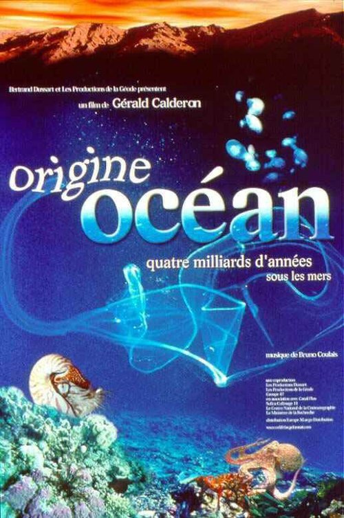 Постер Рождение океана