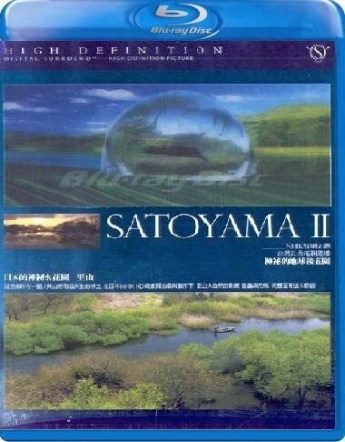 Постер Сатояма: Таинственный водный сад Японии