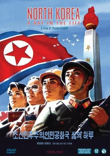 Постер Северная Корея: День из жизни