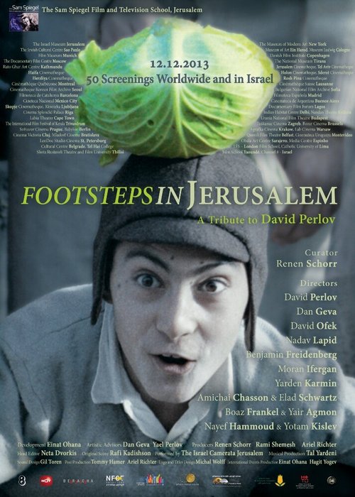 Постер Шагая по Иерусалиму