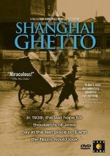 Постер Шанхайское гетто